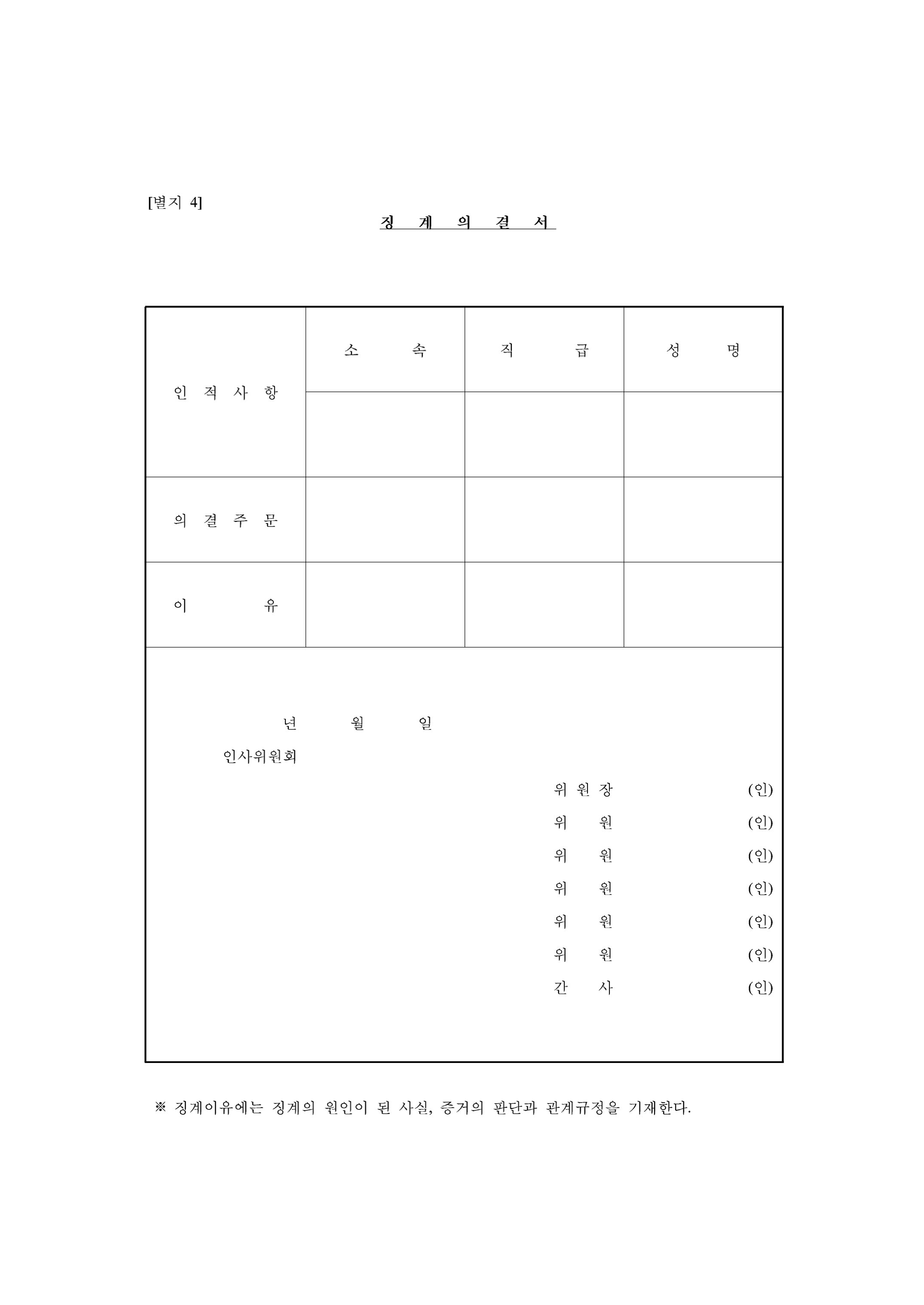 회사생활가이드 58페이지