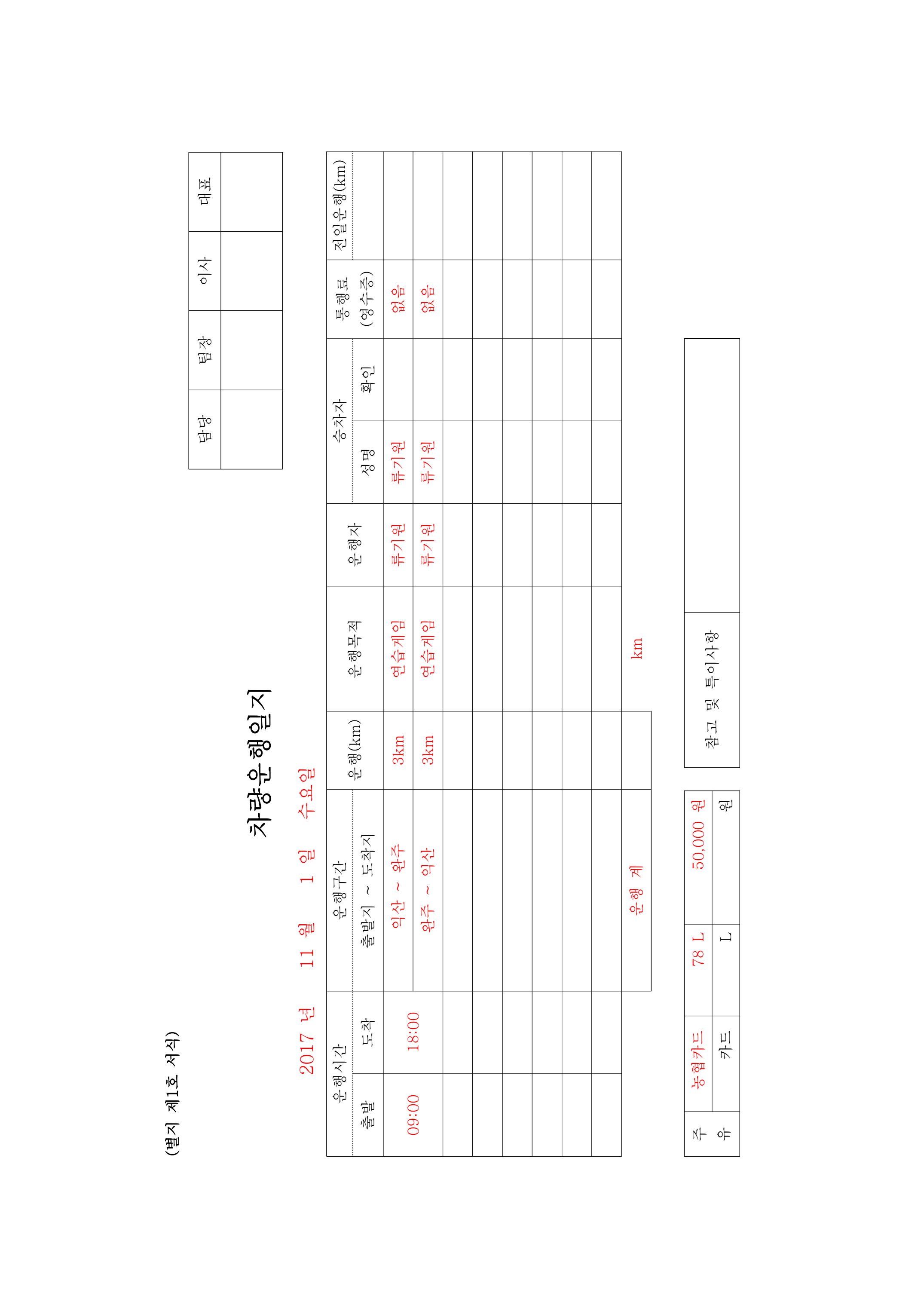 회사생활가이드 80페이지