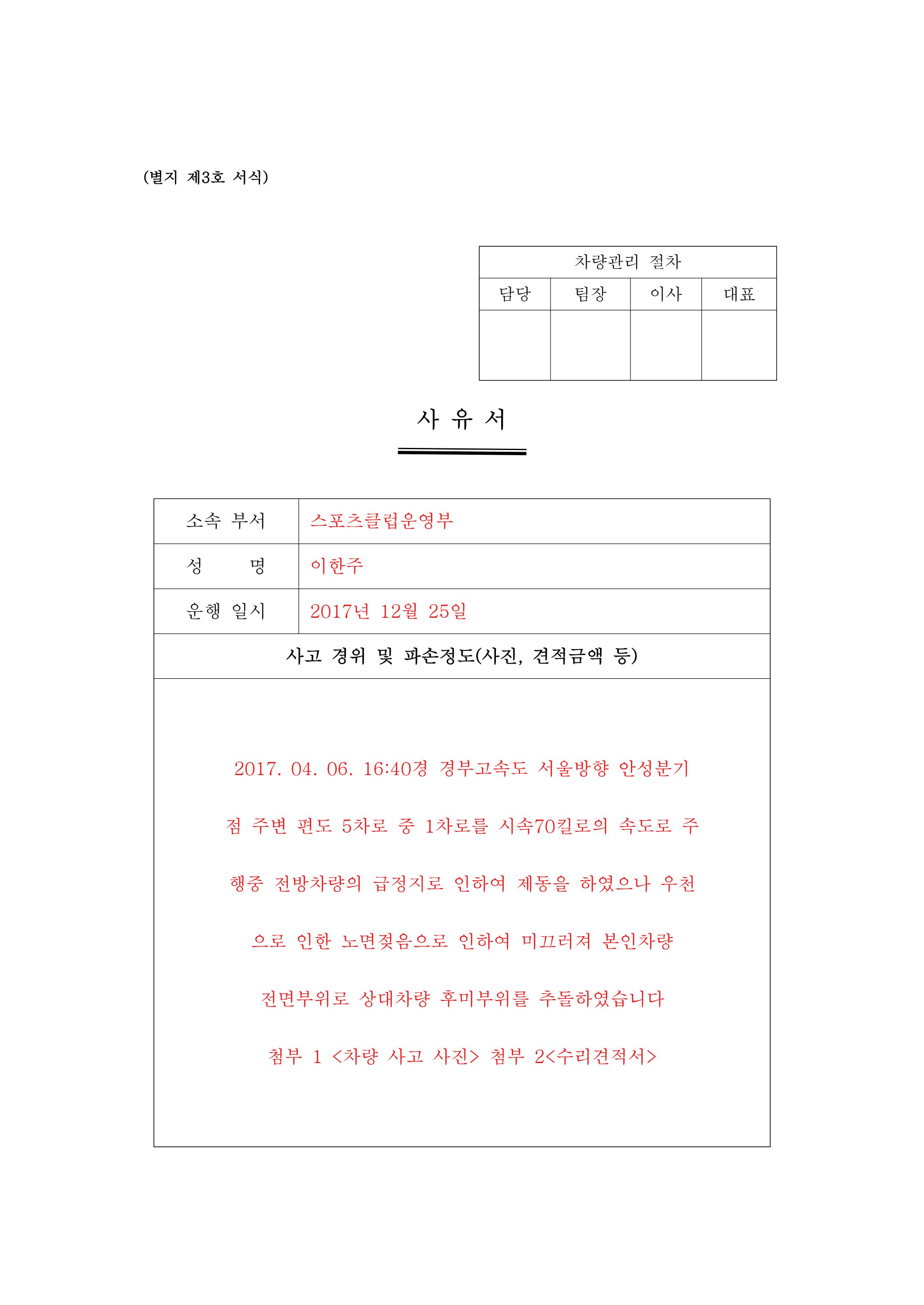 회사생활가이드 82페이지