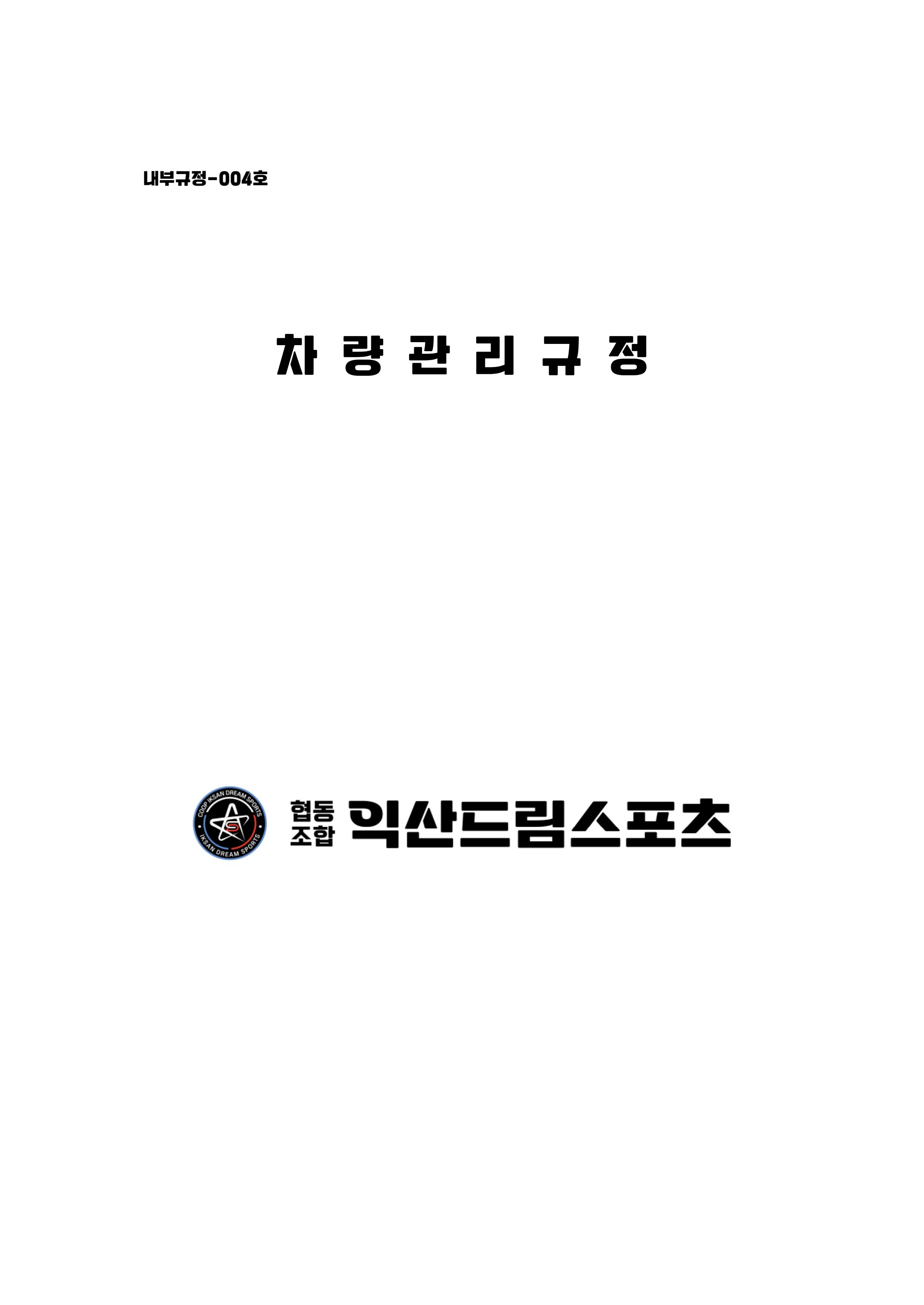 회사생활가이드 76페이지