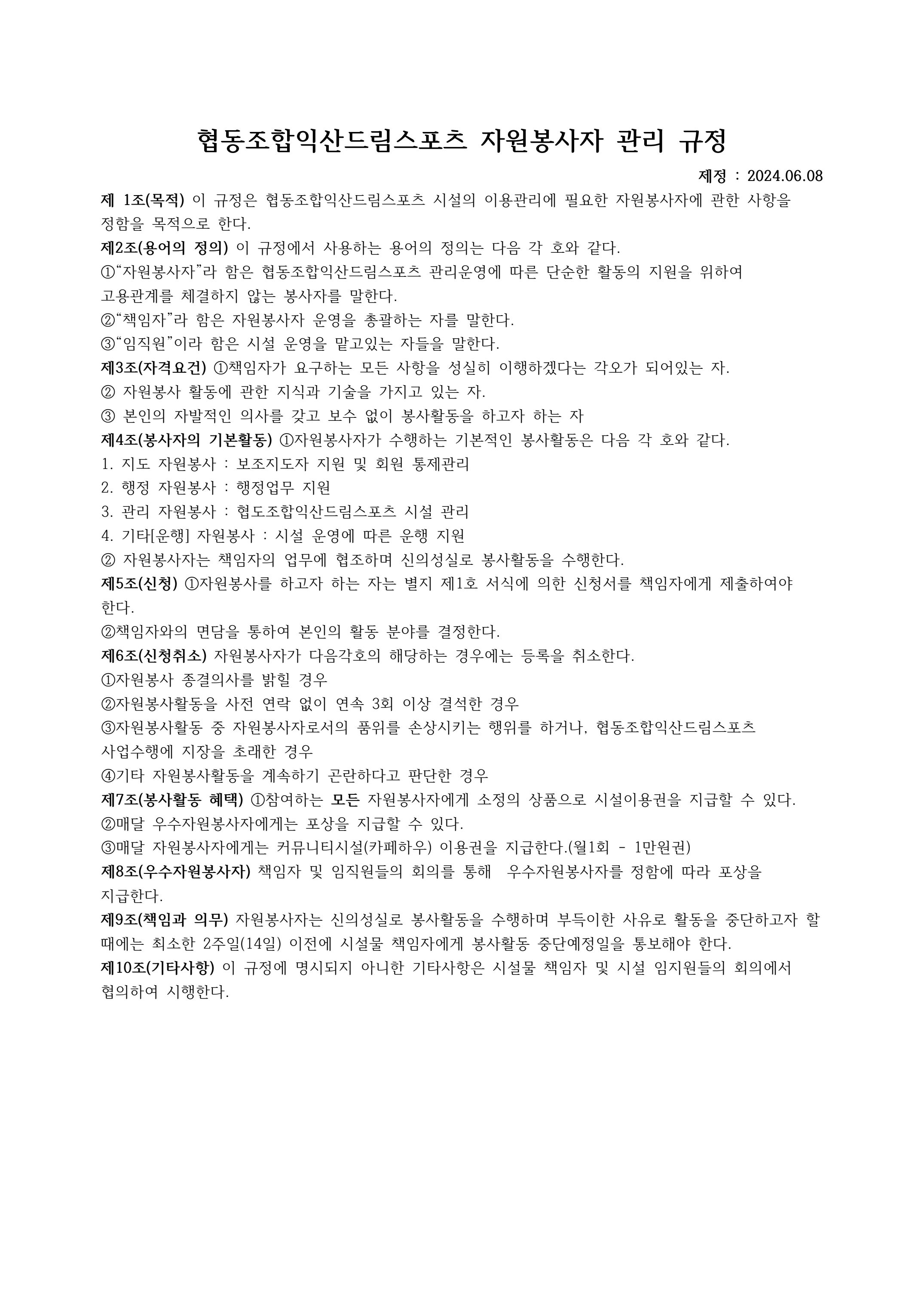 회사생활가이드 87페이지