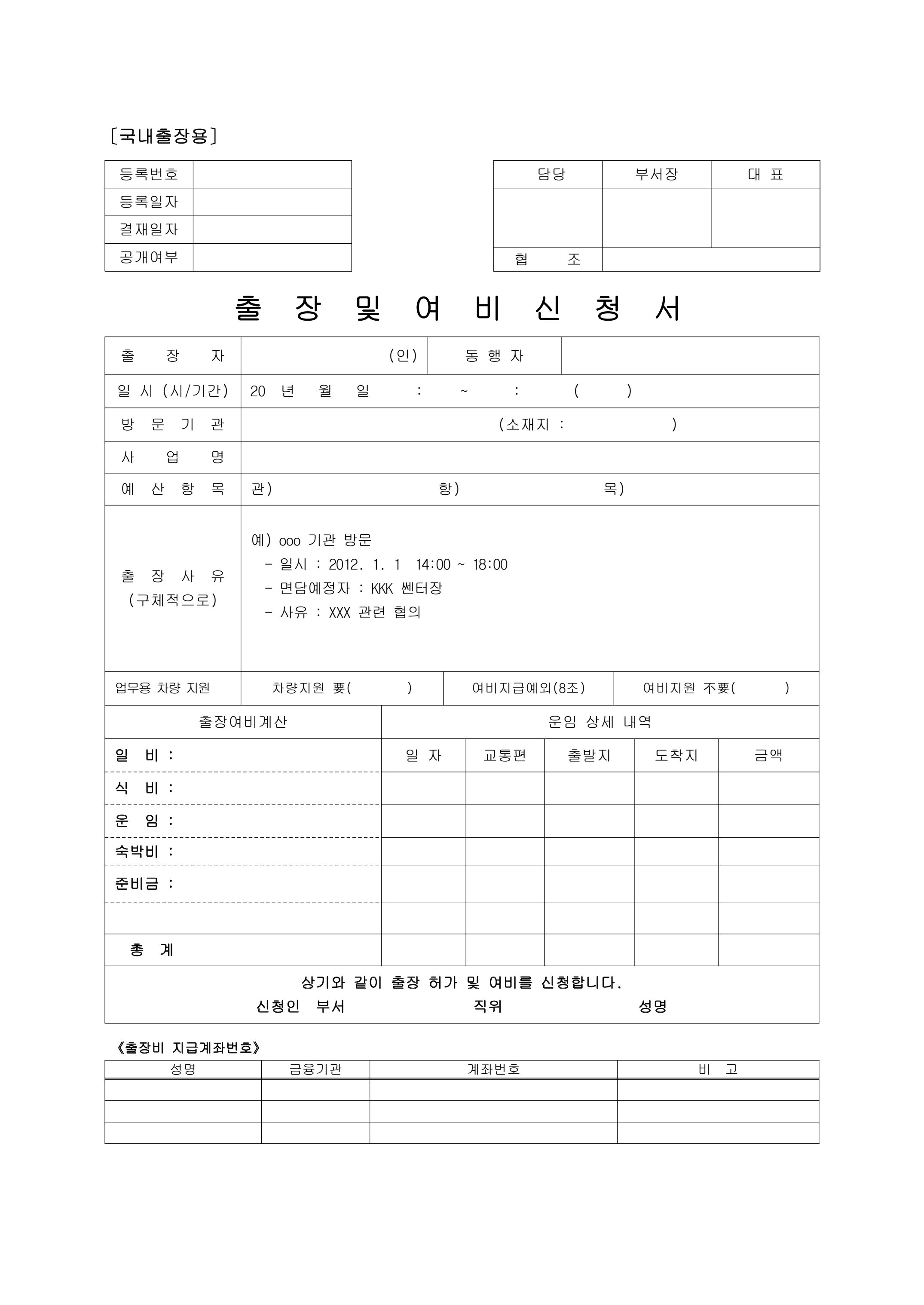 회사생활가이드 84페이지