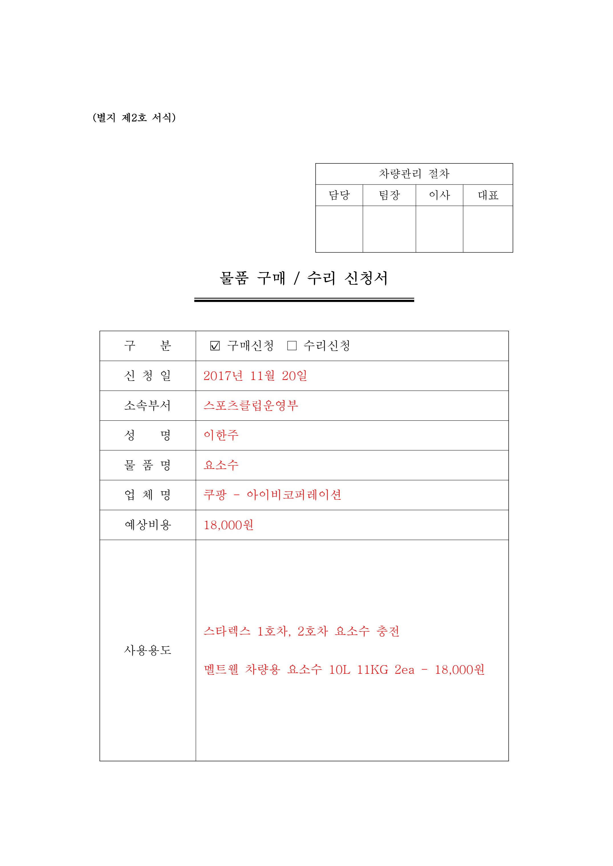회사생활가이드 81페이지