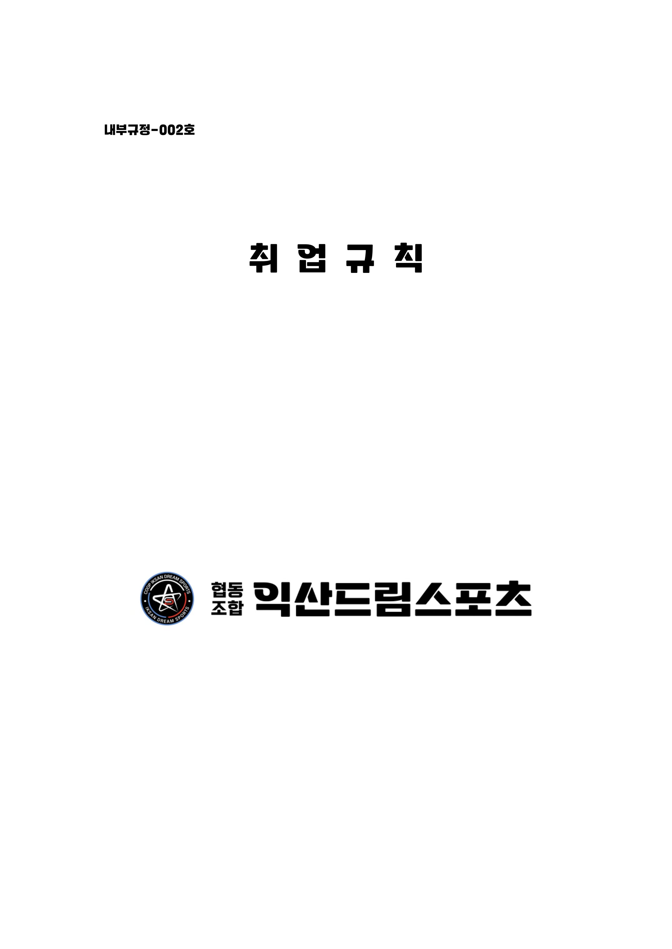 회사생활가이드 35페이지