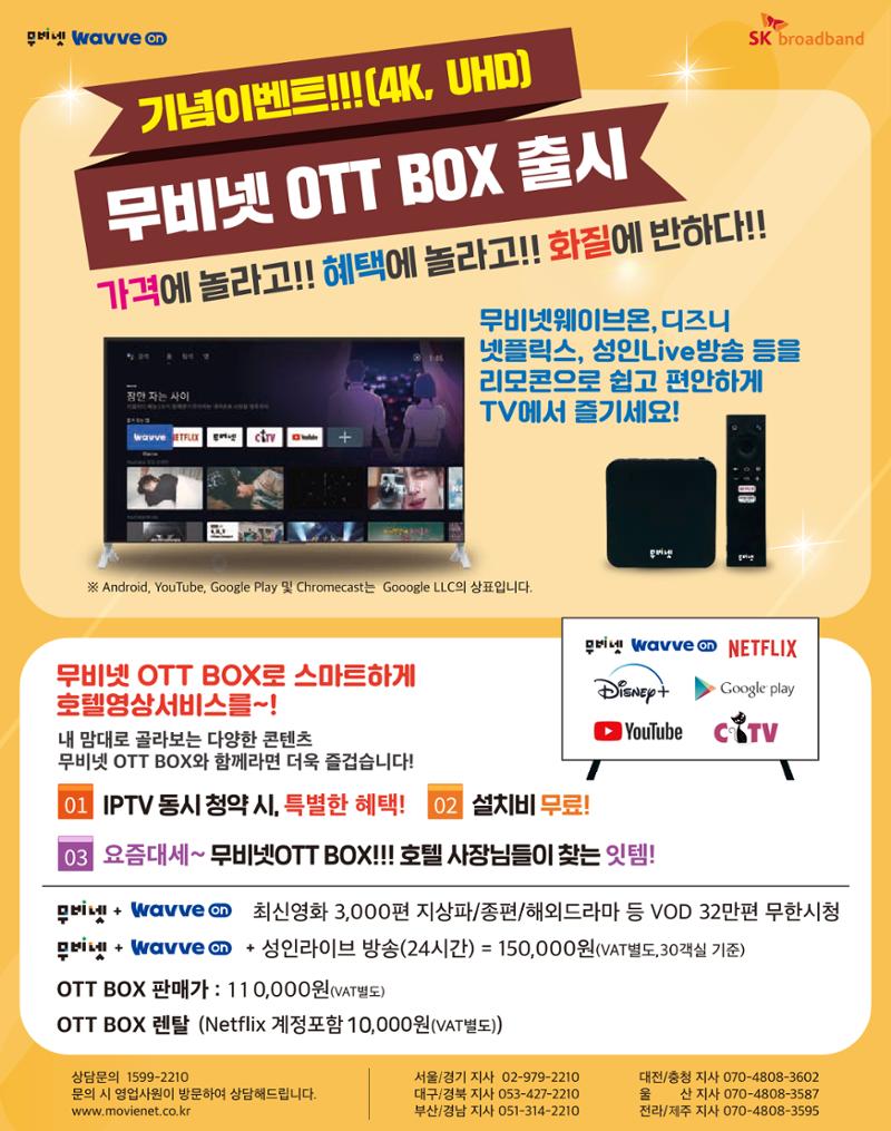 숙박매거진 2023. 09. 13페이지