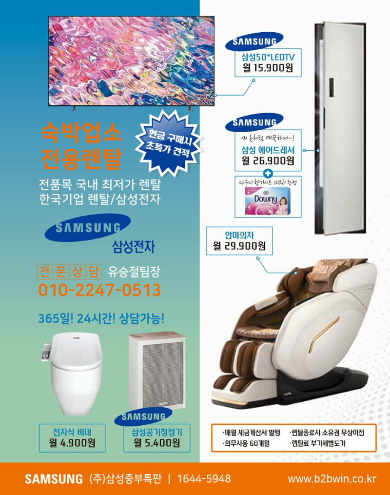 숙박매거진 2023. 09. 46페이지