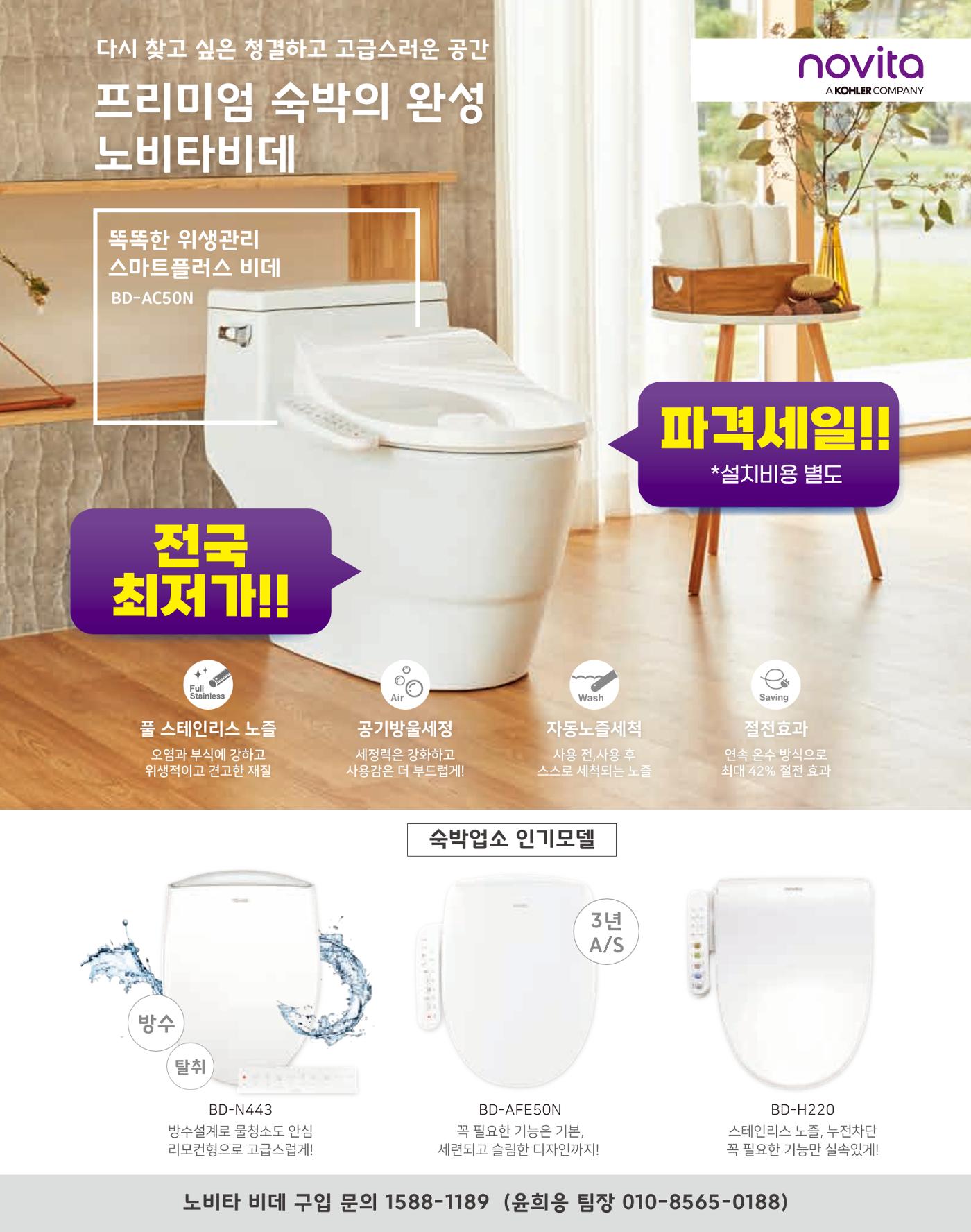 숙박매거진 2023. 09. 15페이지