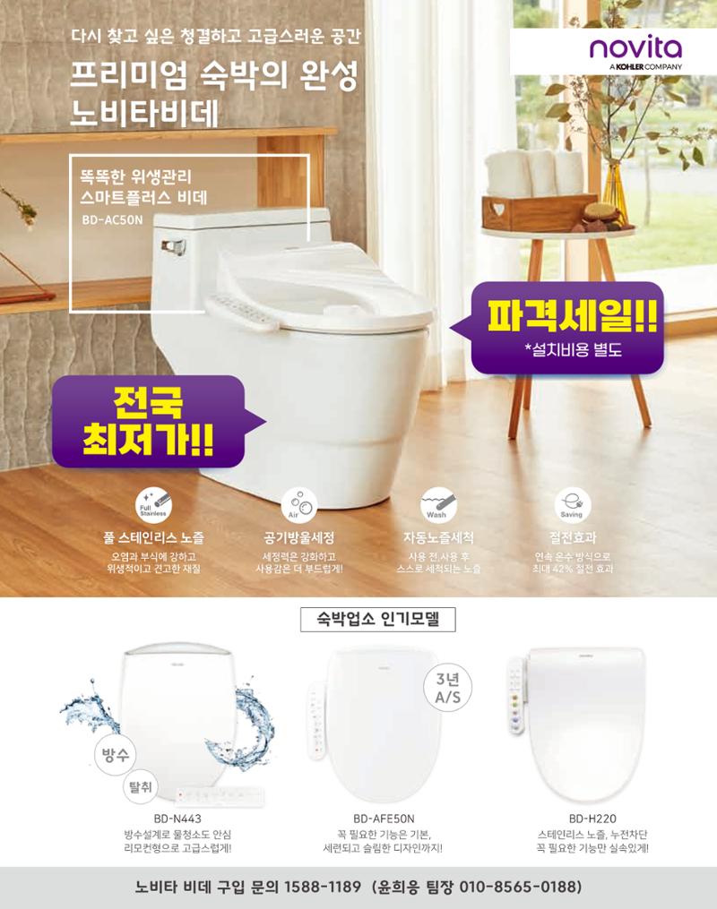 숙박매거진 2023. 09. 15페이지