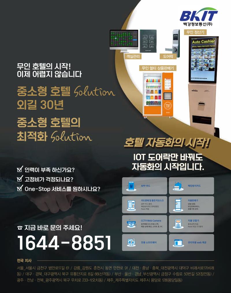 숙박매거진 2023. 09. 5페이지