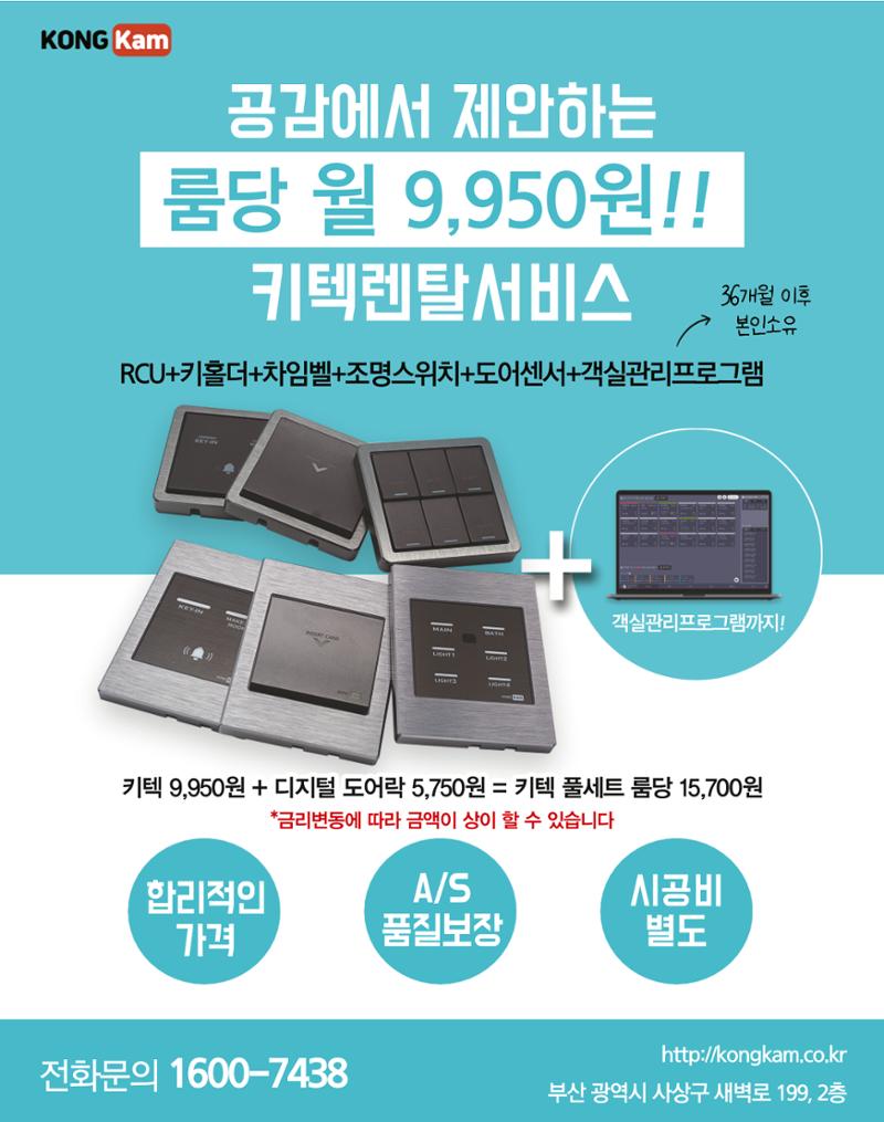 숙박매거진 2023. 09. 3페이지