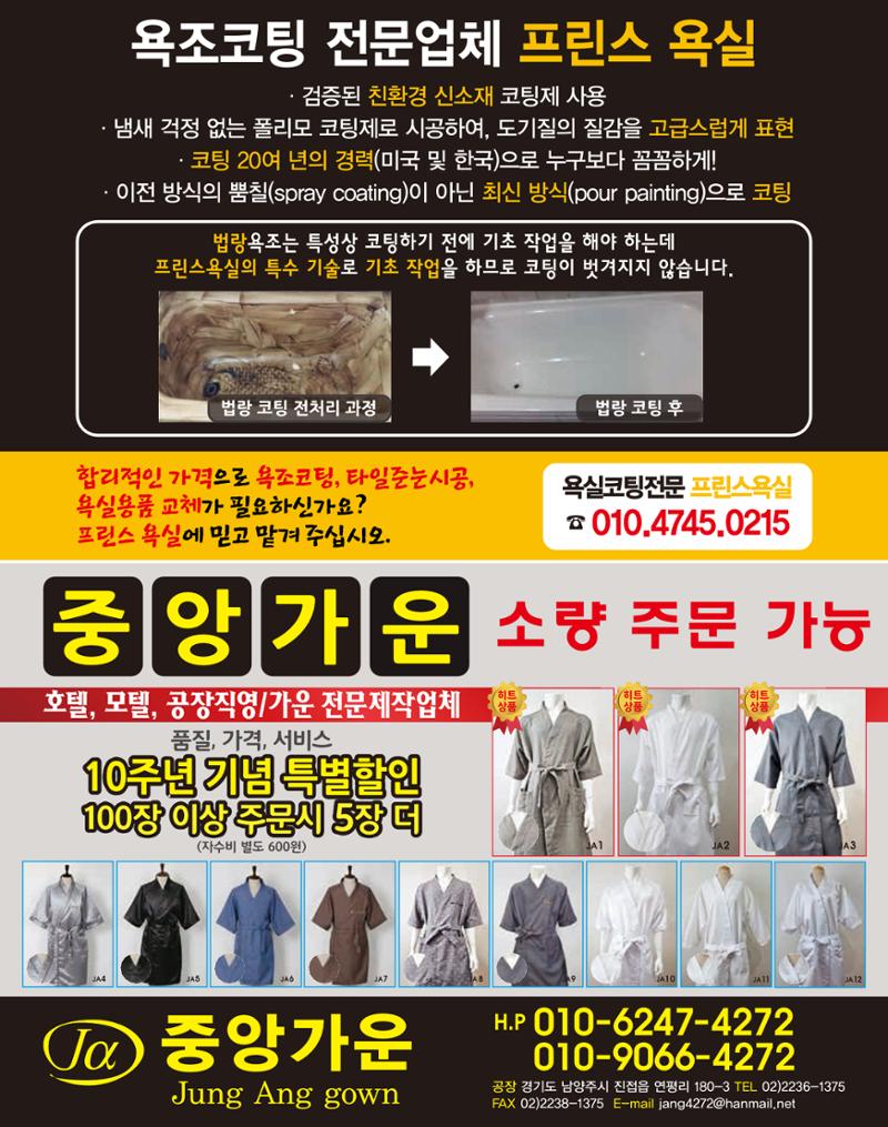 숙박매거진 2023. 09. 52페이지