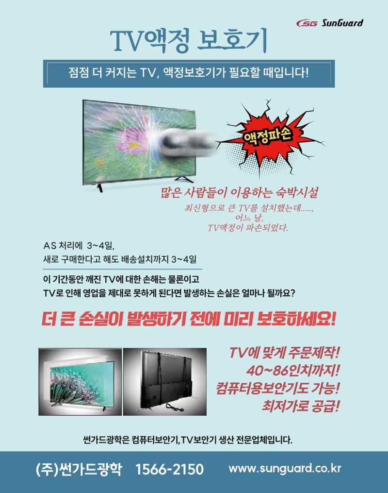 숙박매거진 2023. 09. 43페이지