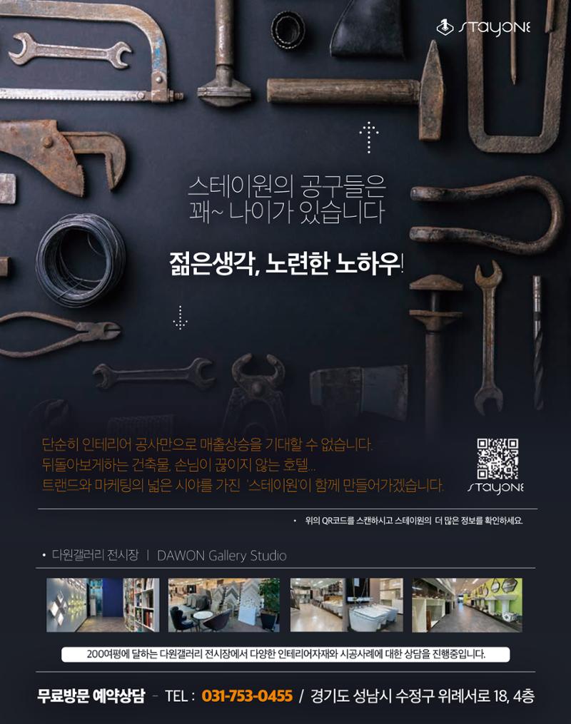 숙박매거진 2023. 08. 115페이지