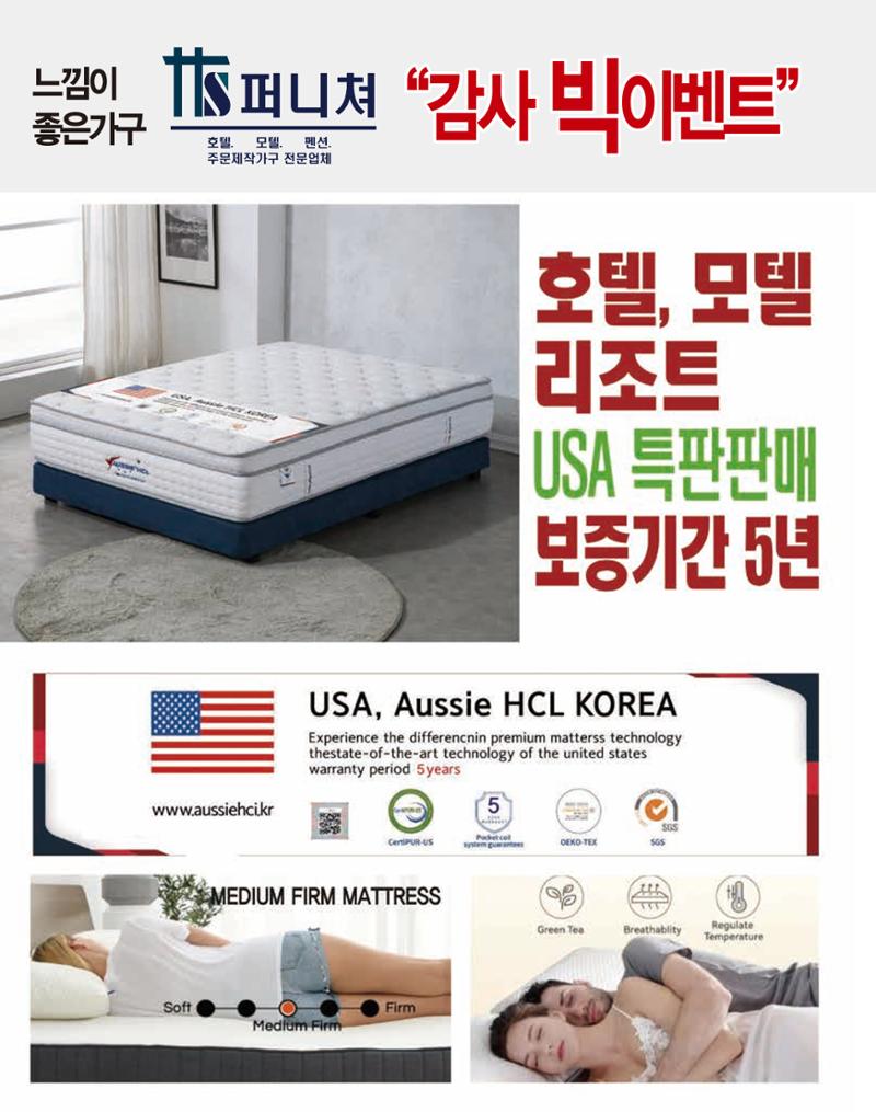 숙박매거진 2023. 08. 21페이지