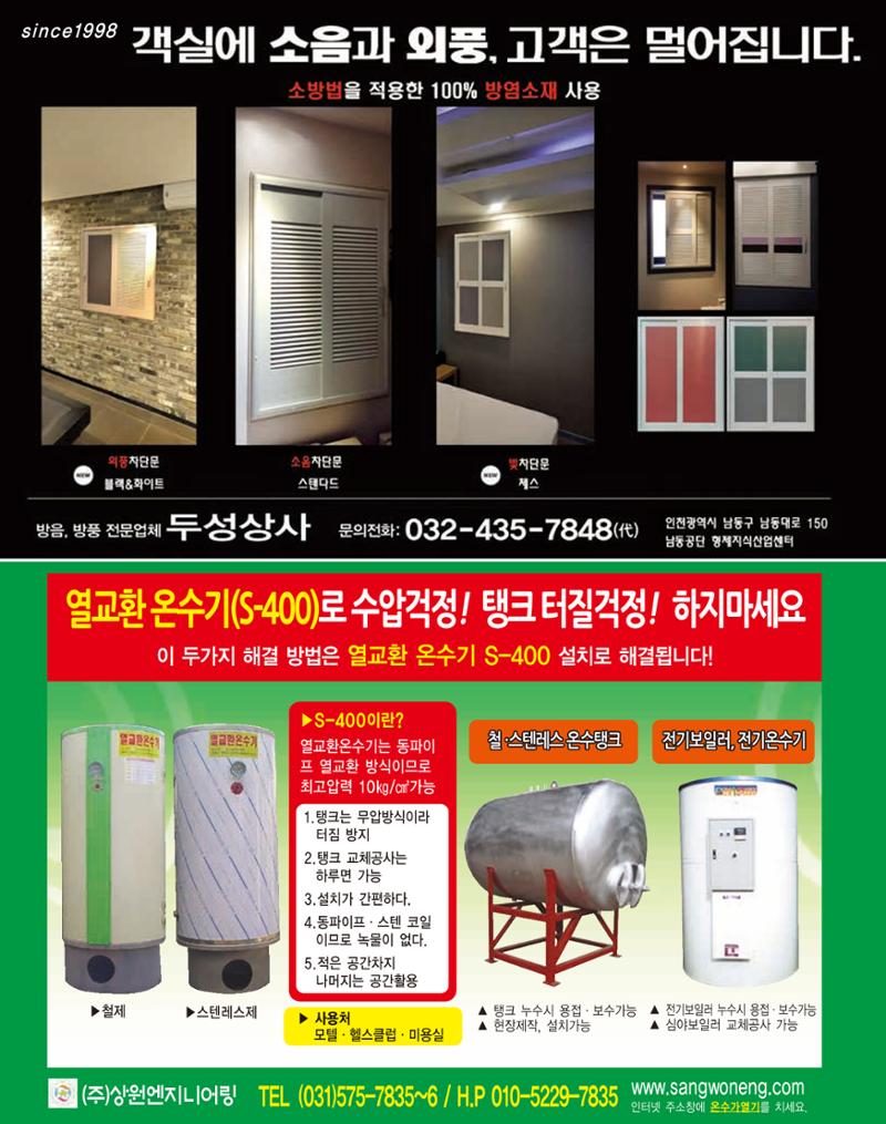 숙박매거진 2023. 08. 61페이지