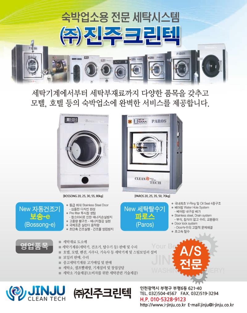 숙박매거진 2023. 08. 53페이지