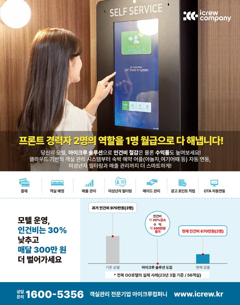 숙박매거진 2023. 08. 67페이지