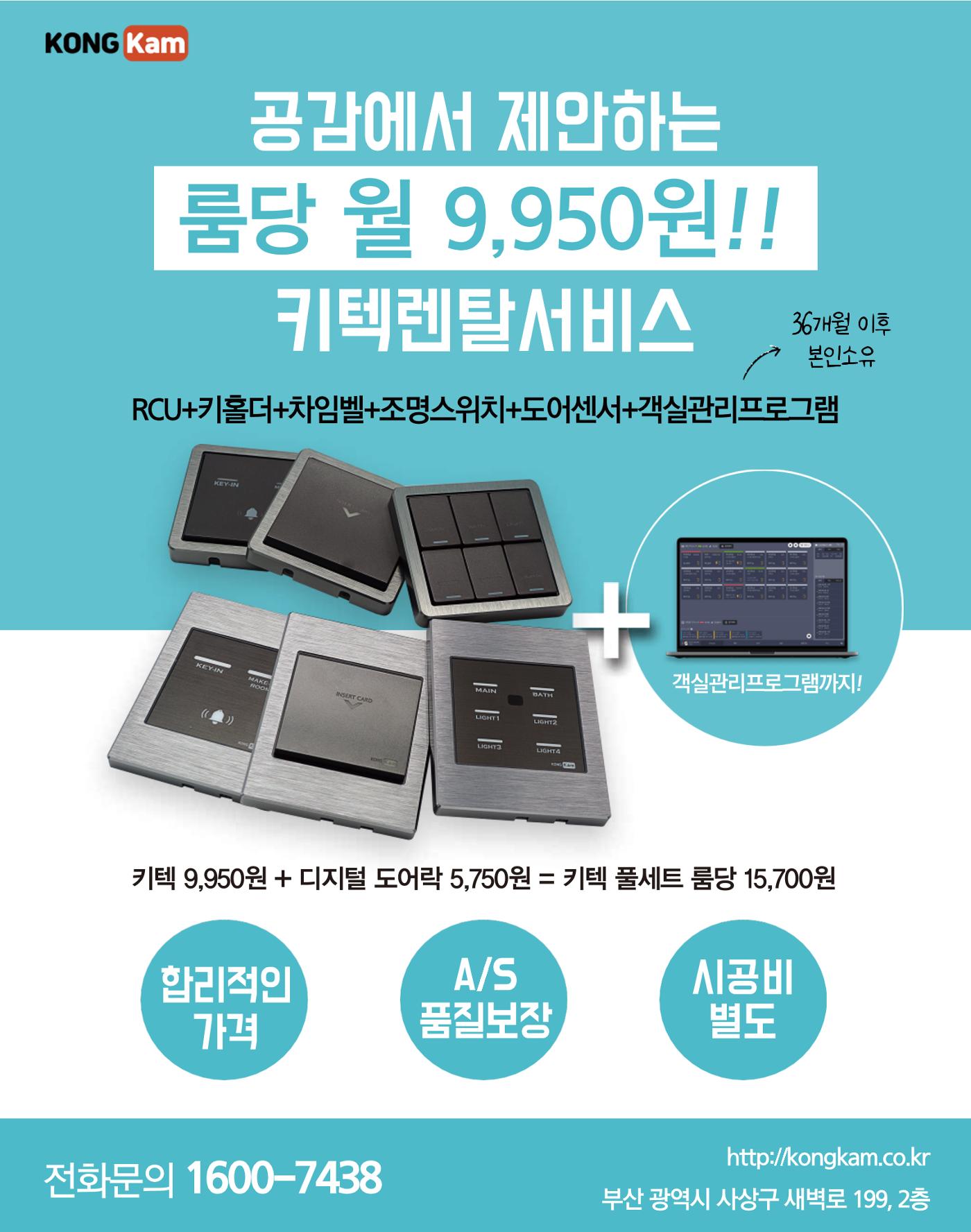 숙박매거진 2023. 08. 3페이지