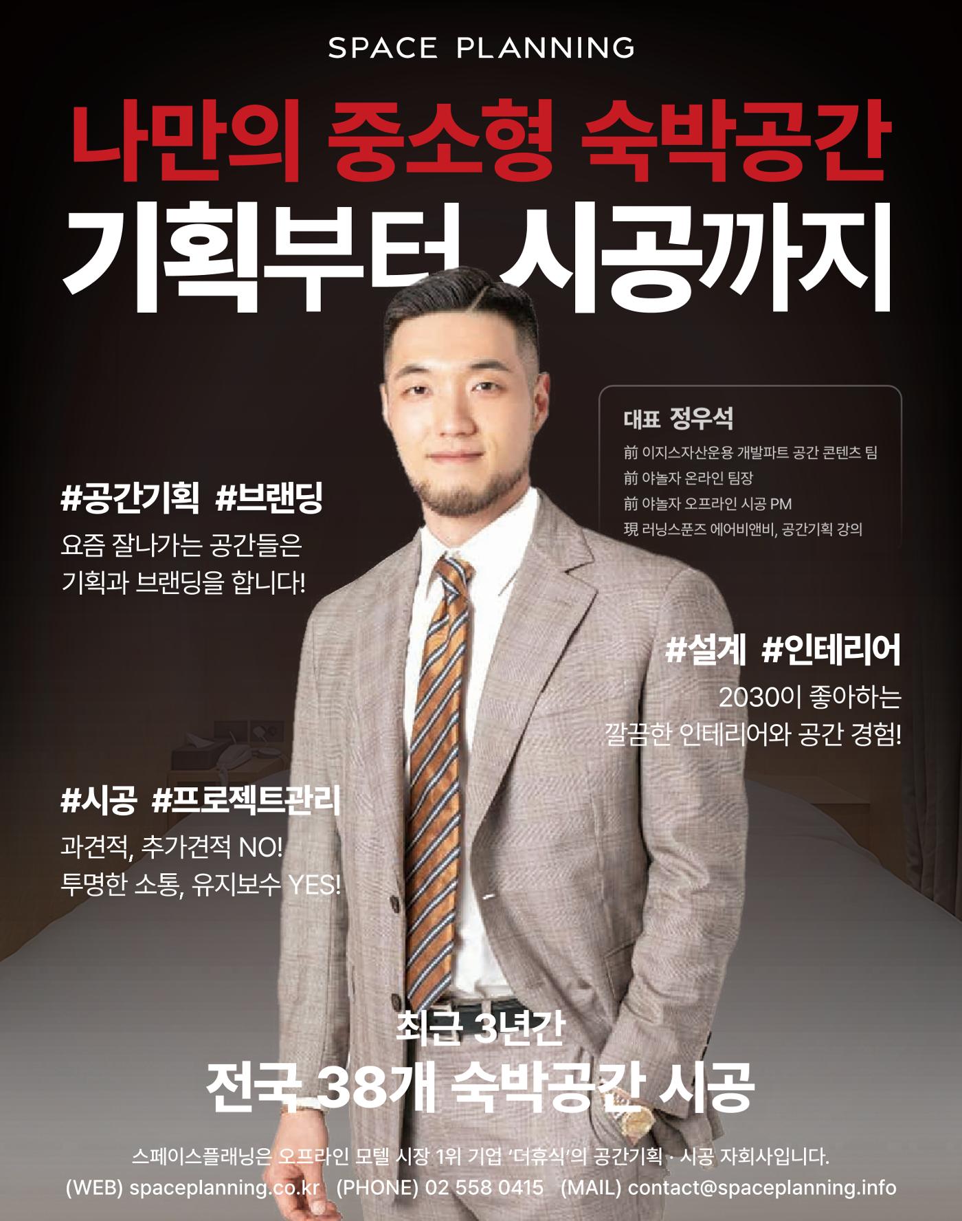 숙박매거진 2023. 08. 10페이지