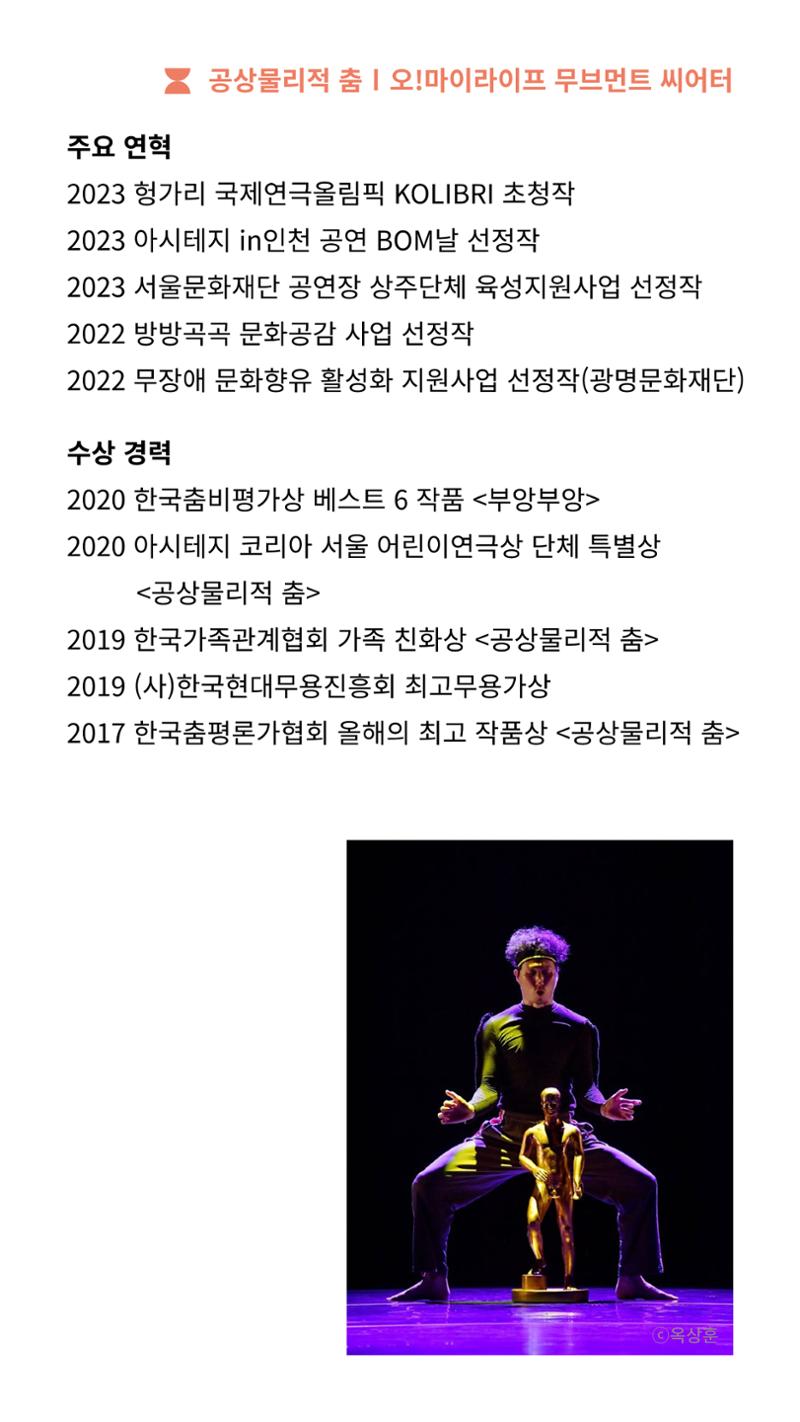 2024 춘천공연예술제 40페이지