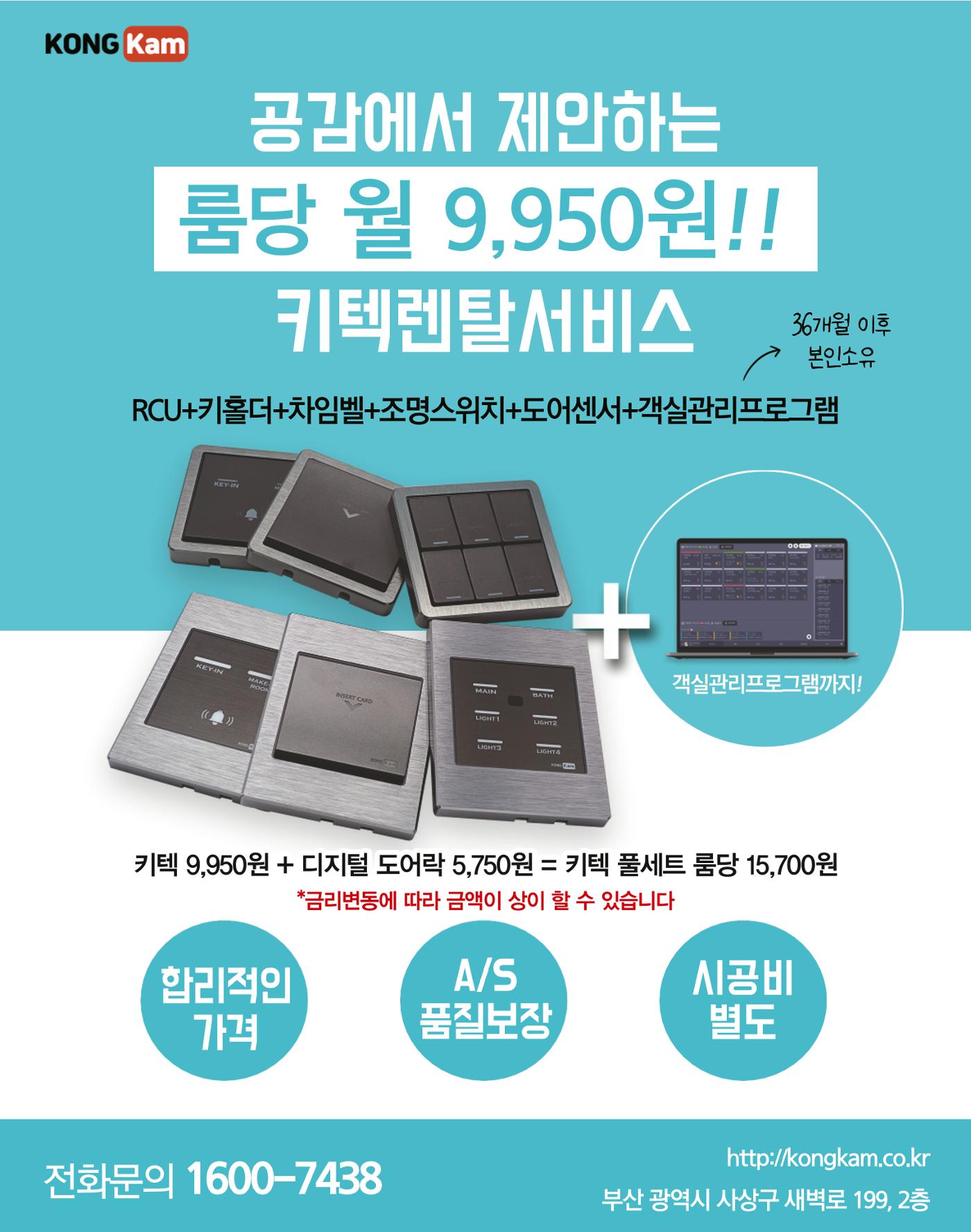 숙박매거진 2023. 10. 3페이지