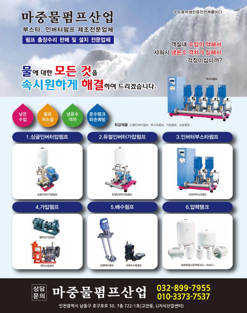 숙박매거진 2023. 10. 89페이지