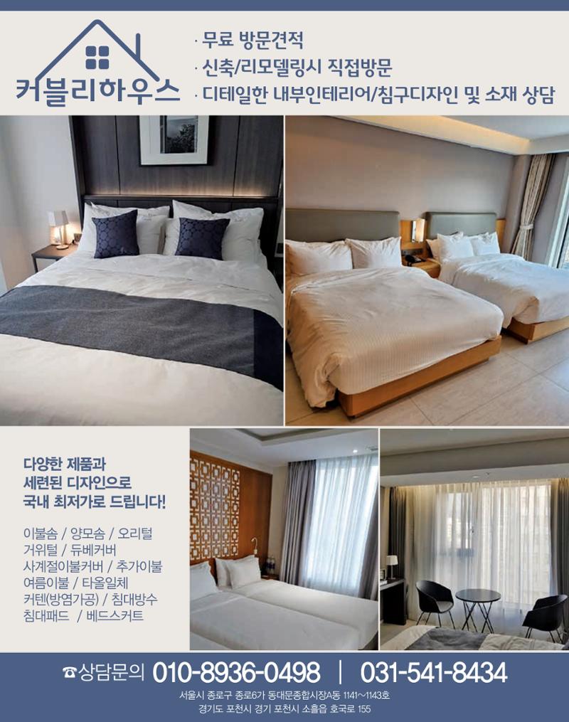 숙박매거진 2023. 10. 44페이지