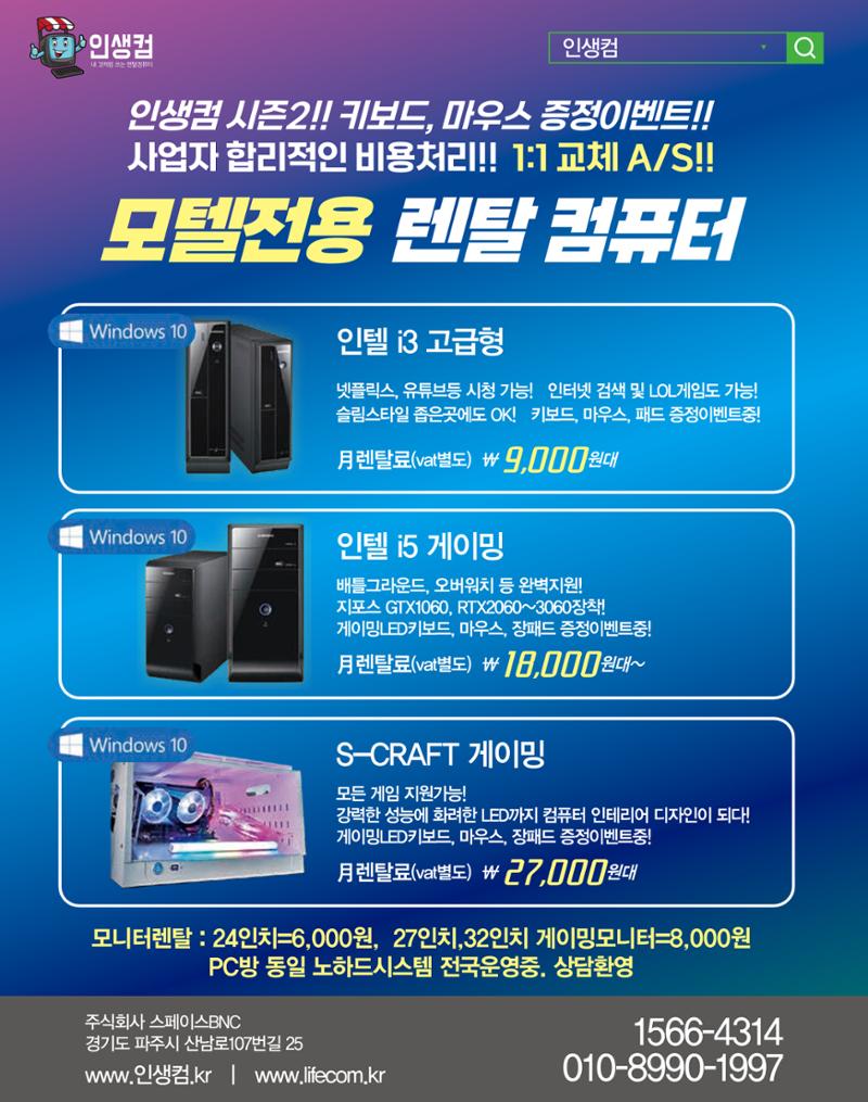 숙박매거진 2023. 10. 11페이지