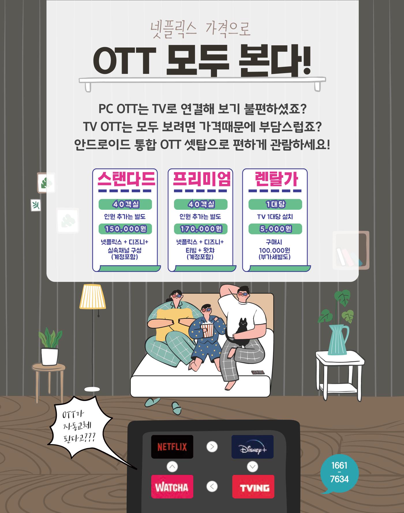 숙박매거진 2023. 10. 18페이지