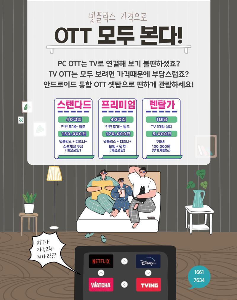 숙박매거진 2023. 10. 18페이지