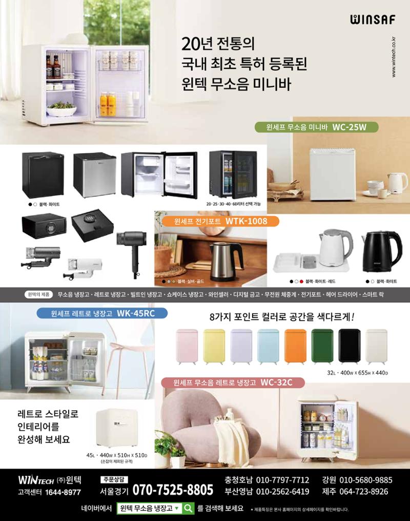 숙박매거진 2023. 11. 12페이지