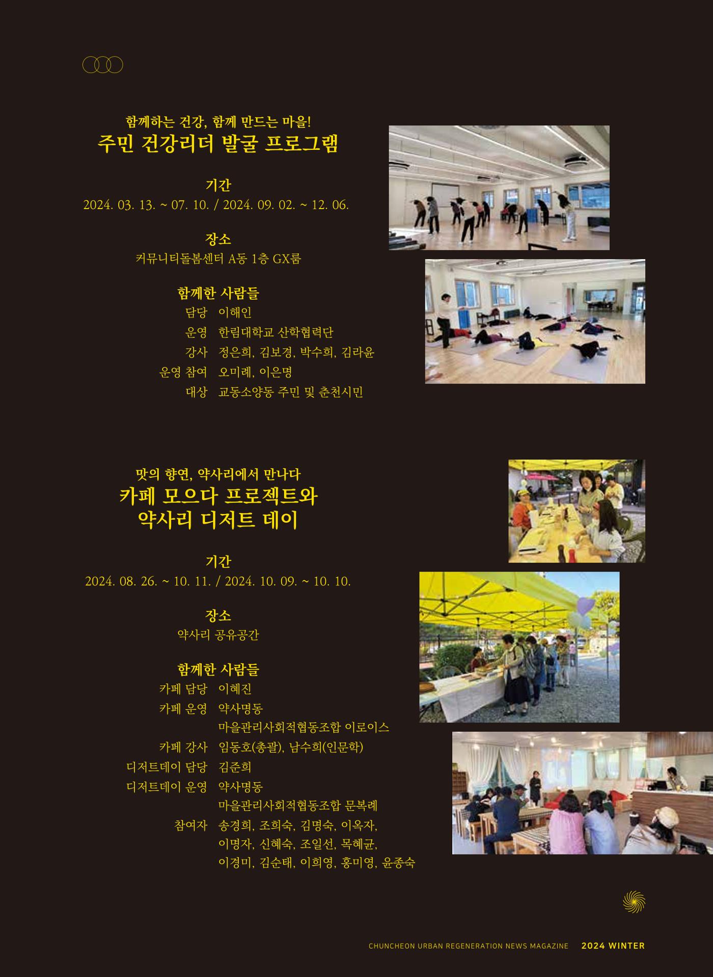 [춘천시] 치읓치읓 16호 11p
