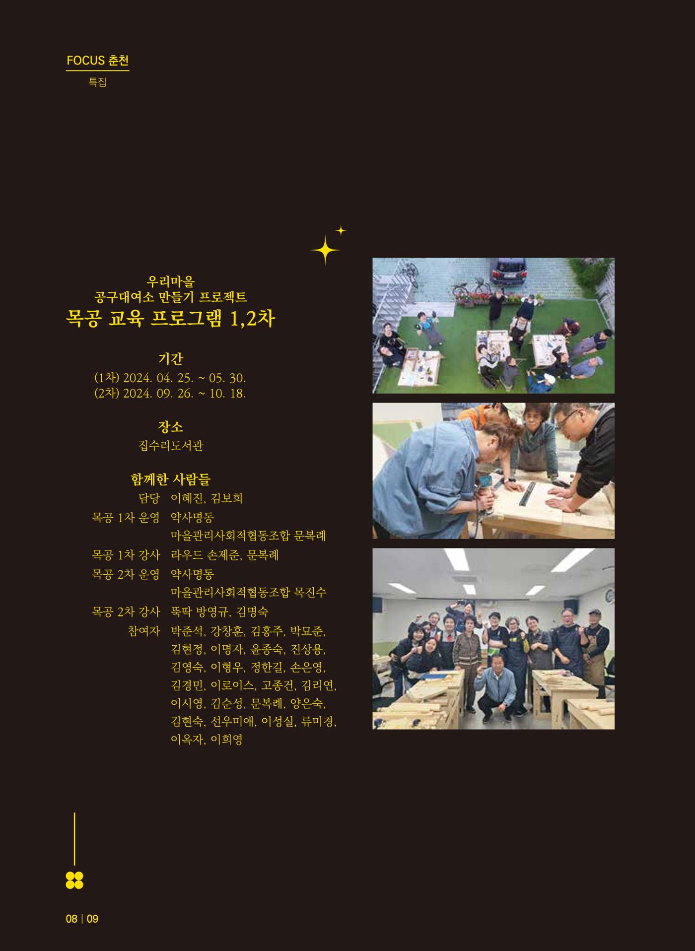 [춘천시] 치읓치읓 16호 8p