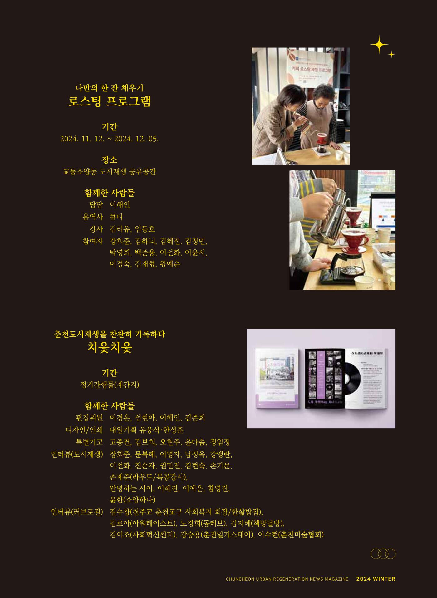[춘천시] 치읓치읓 16호 15p