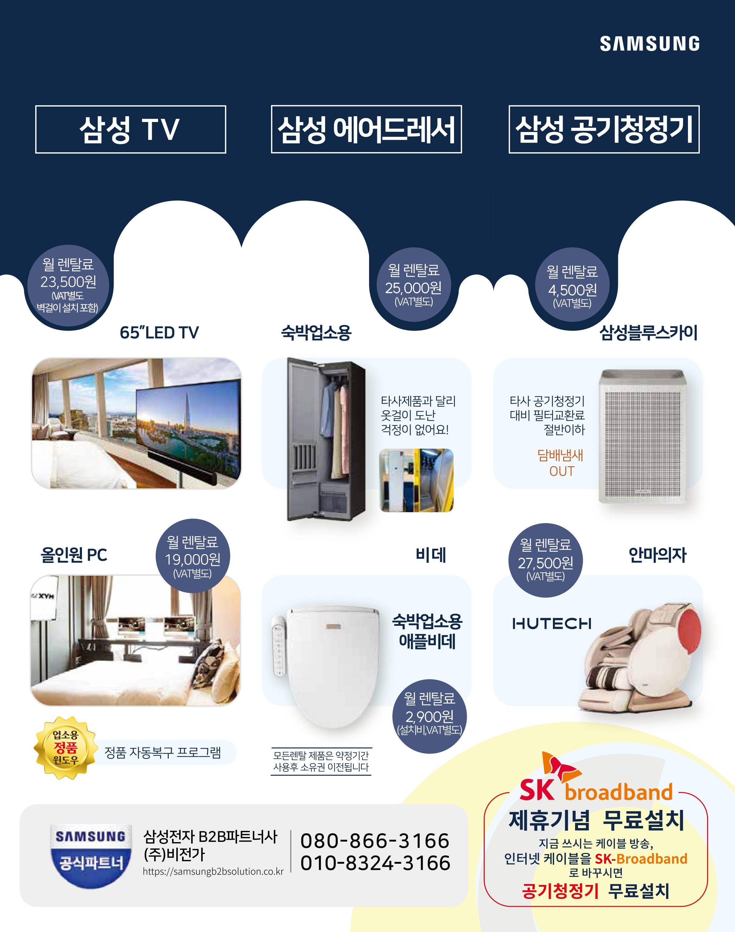 숙박매거진 2023. 12. 39페이지