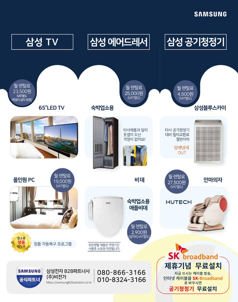 숙박매거진 2023. 12. 39페이지