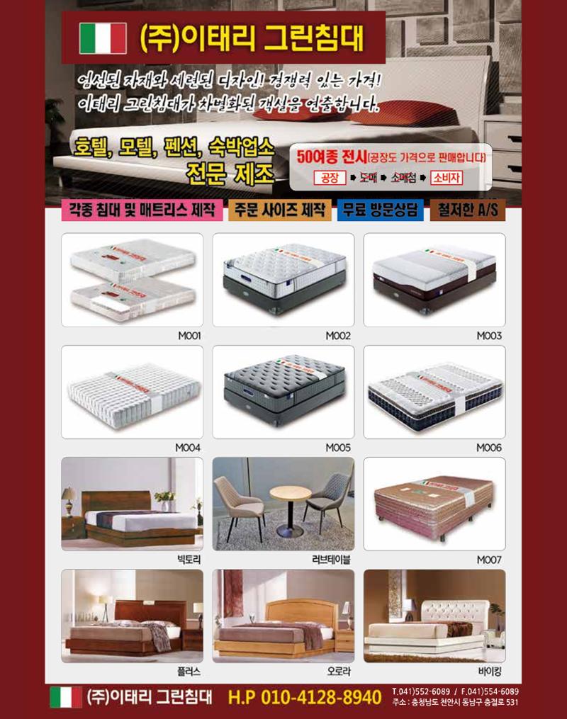 숙박매거진 2023. 12. 42페이지