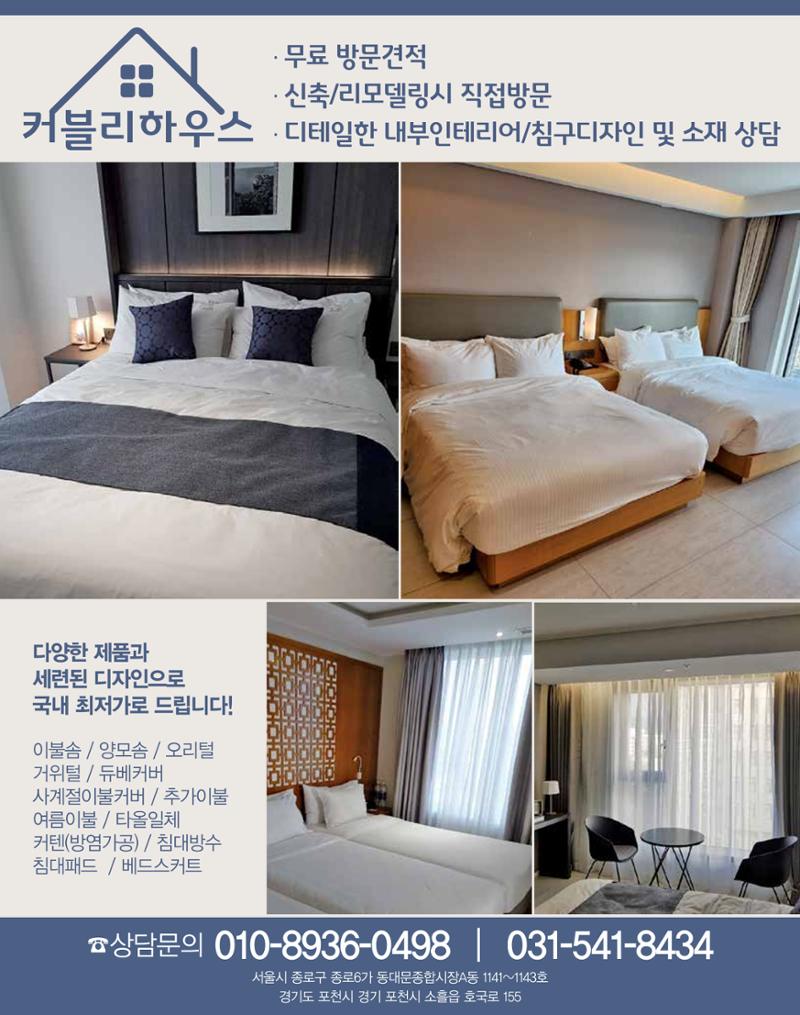 숙박매거진 2023. 12. 48페이지
