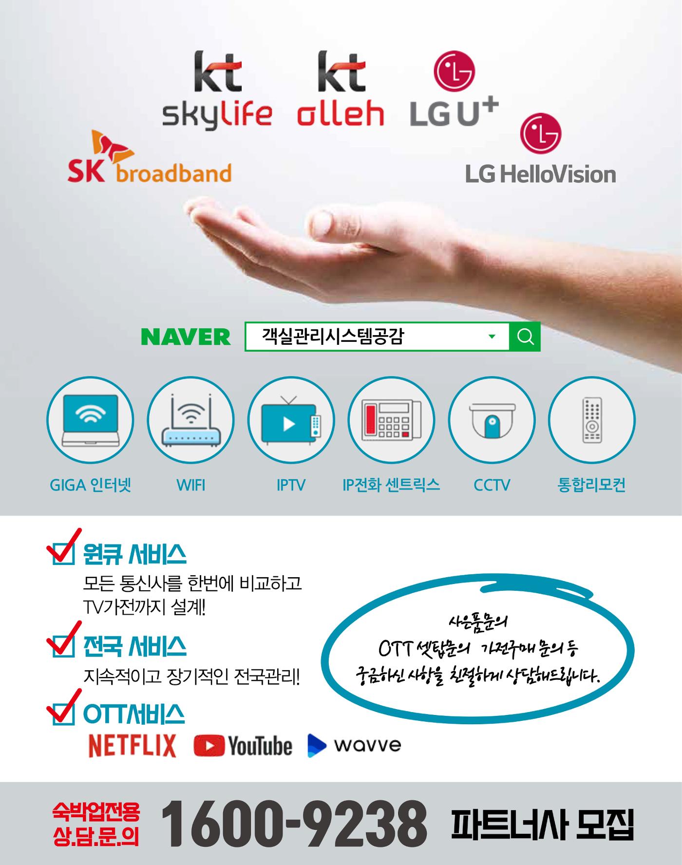 숙박매거진 2023. 12. 3페이지
