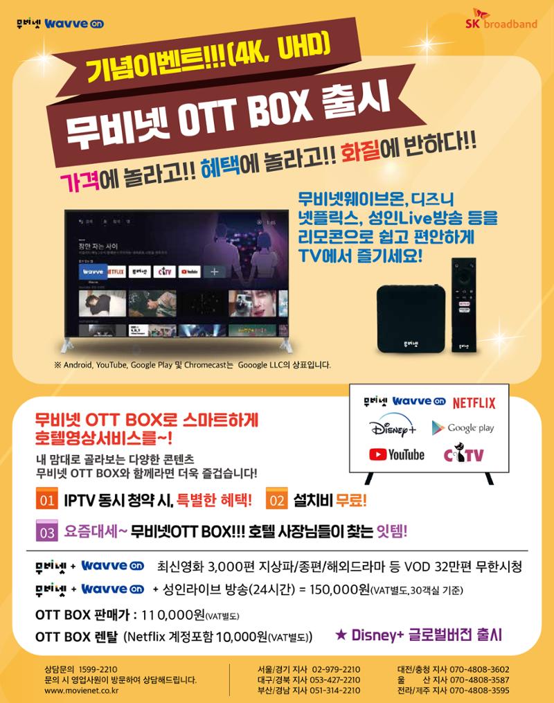 숙박매거진 2023. 12. 13페이지