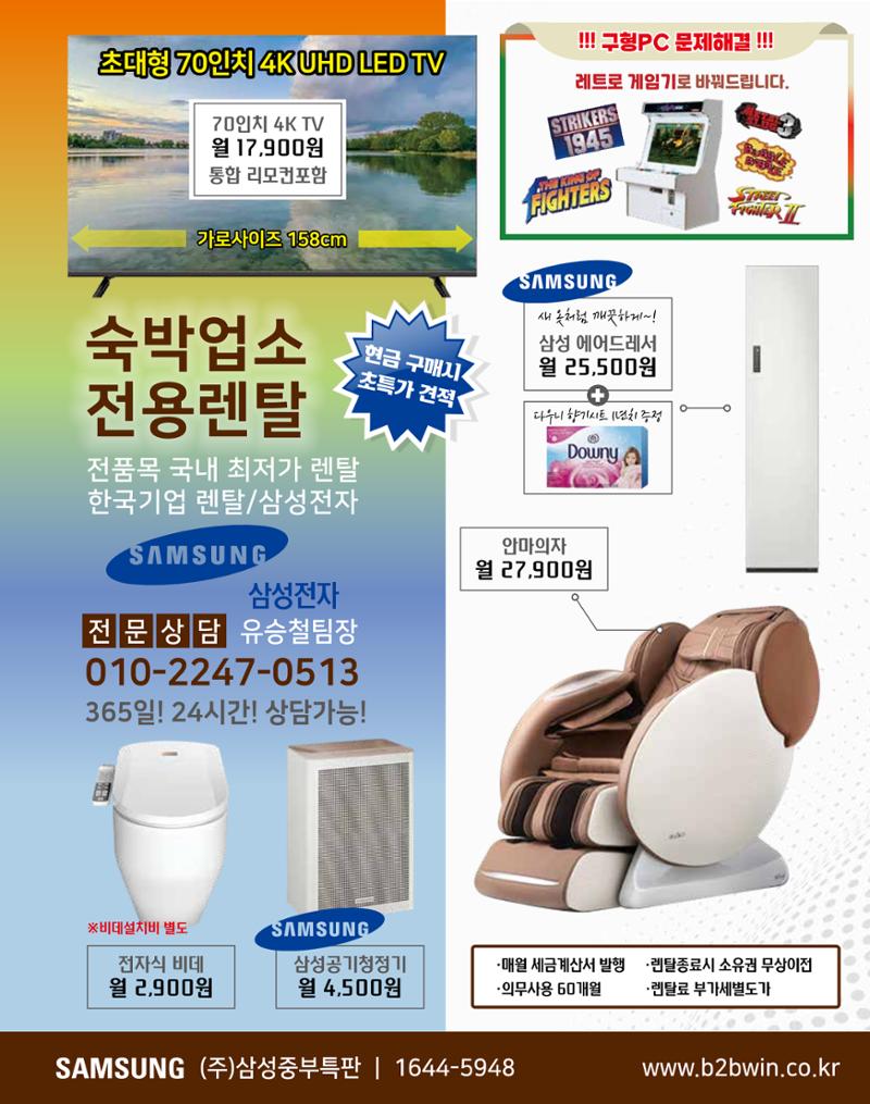 숙박매거진 2023. 12. 56페이지