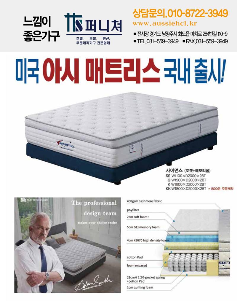 숙박매거진 2023. 12. 22페이지