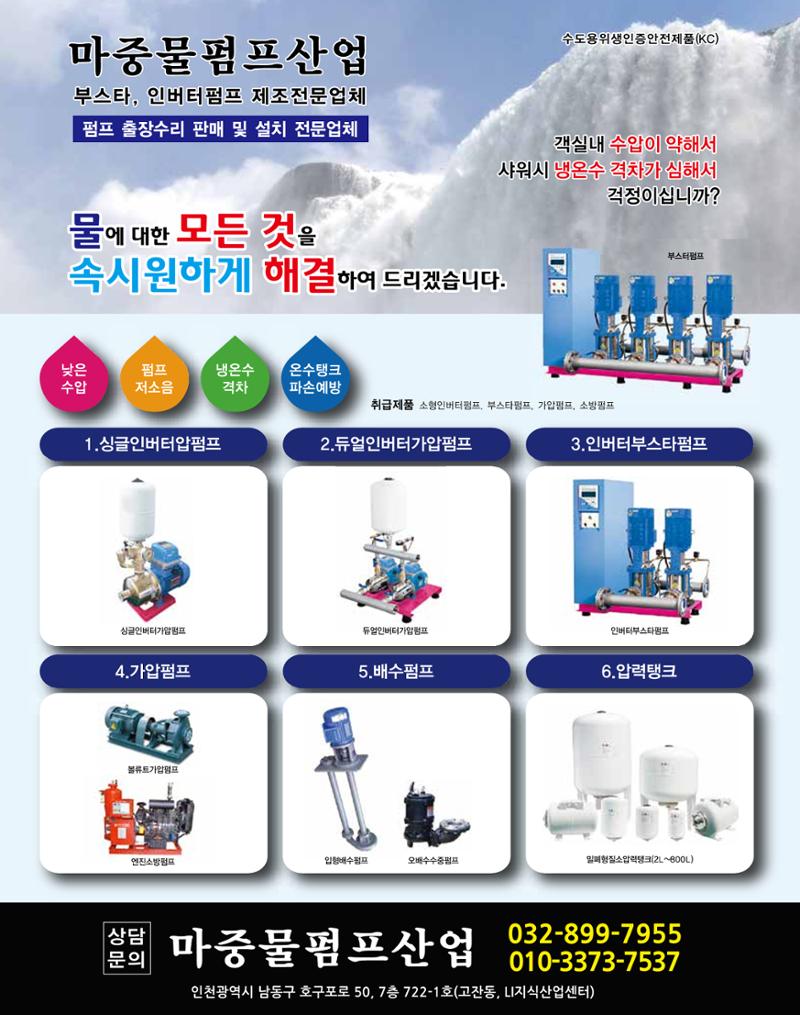 숙박매거진 2023. 12. 5페이지