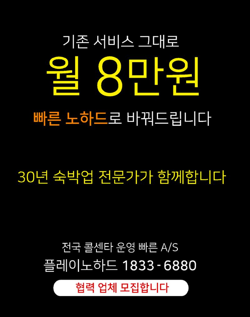 숙박매거진 2023. 12. 47페이지