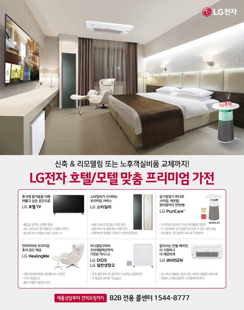 숙박매거진 2023. 12. 24페이지