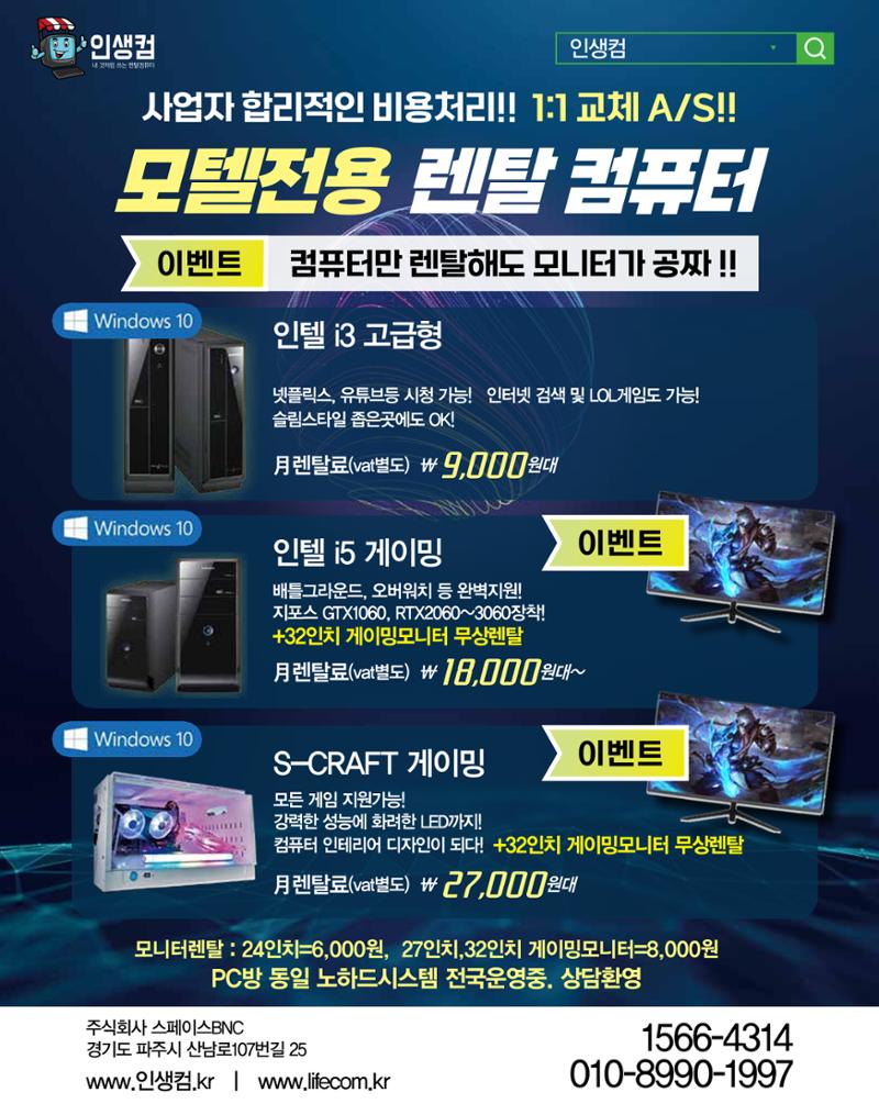 숙박매거진 2023. 12. 11페이지