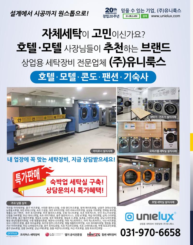 숙박매거진 2023. 12. 7페이지