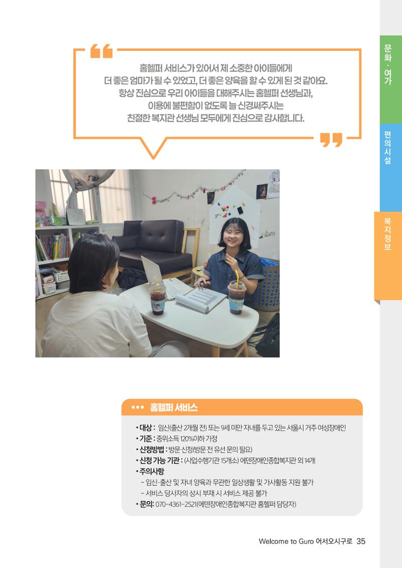 2024년 어서오시구로 제1호 35페이지