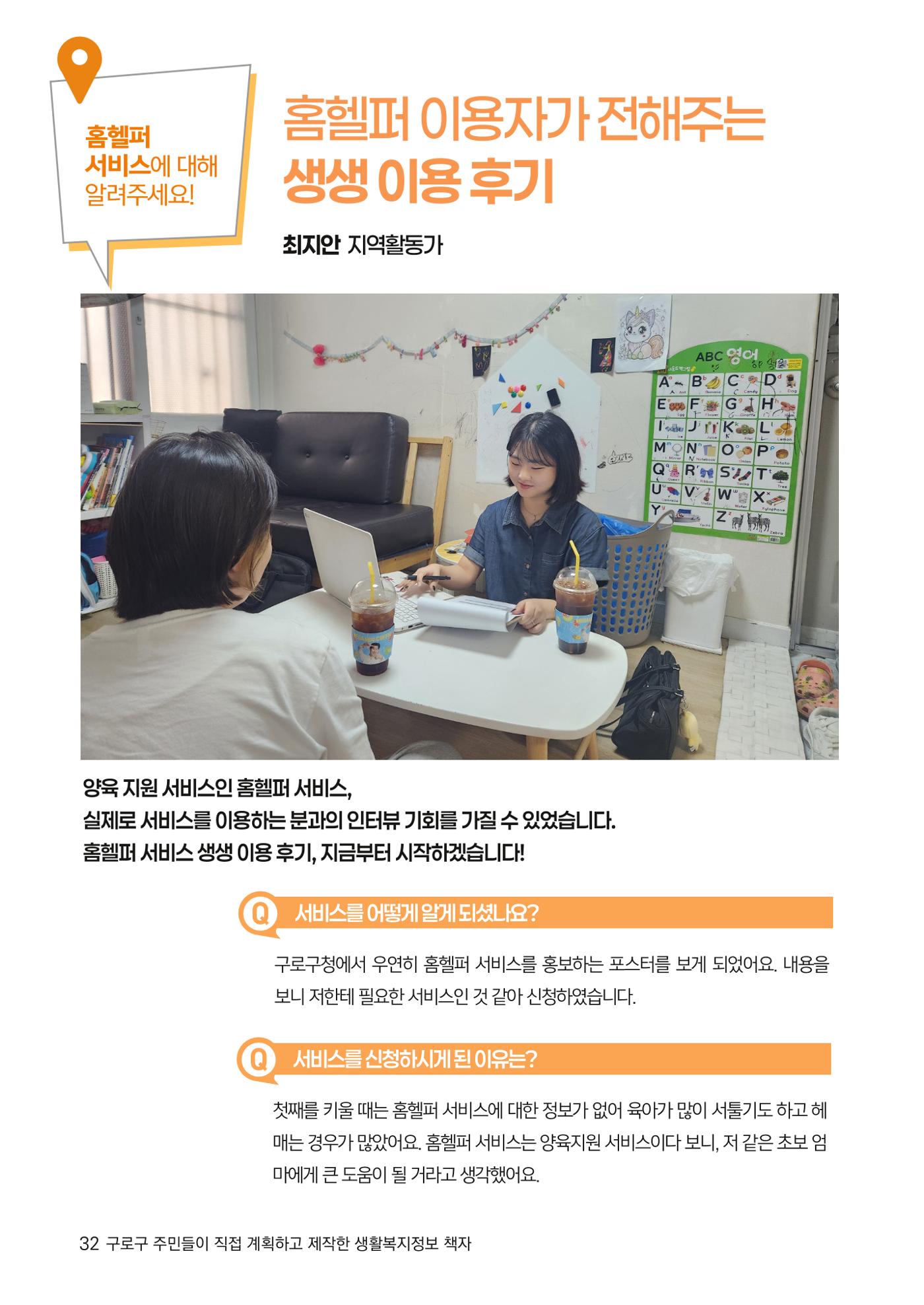 2024년 어서오시구로 제1호 32페이지