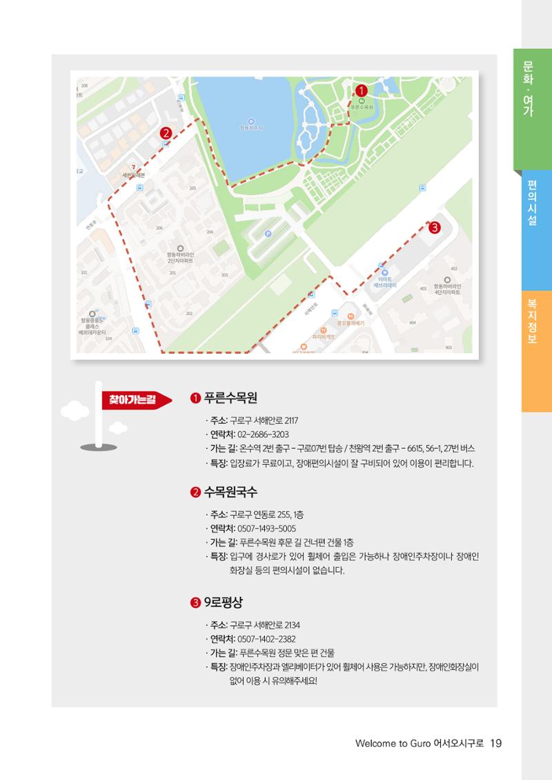 2024년 어서오시구로 제1호 19페이지